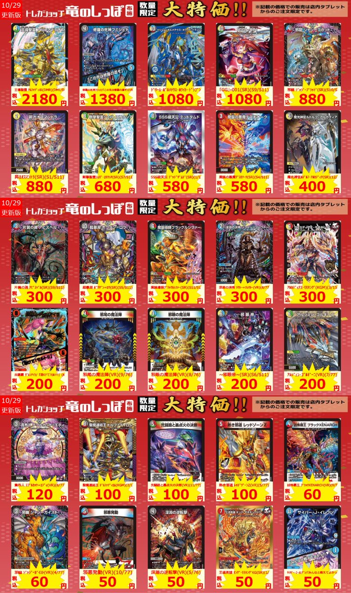 竜のしっぽ布施店 on X