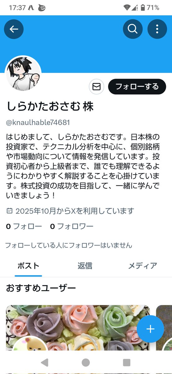 よっすぃ～ on X