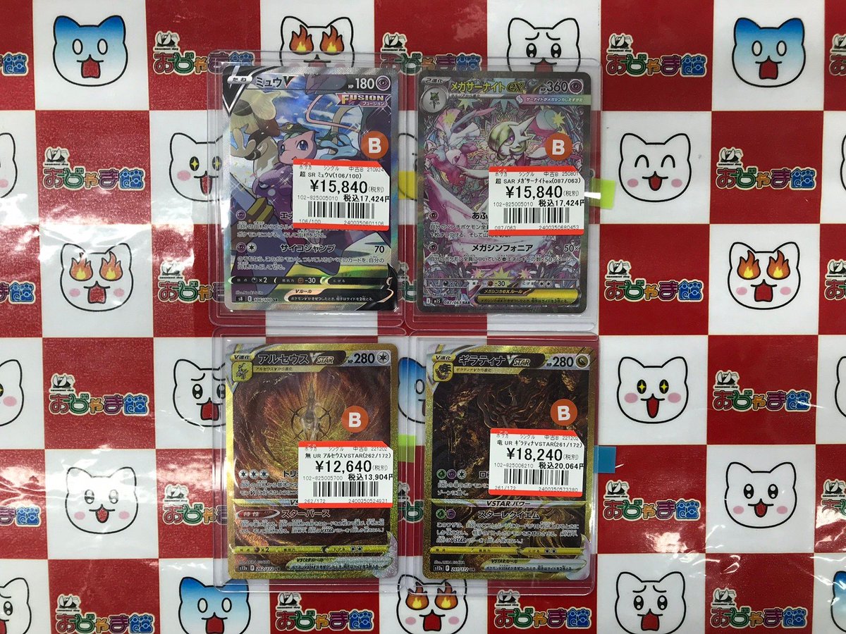 おじゃま館深草店＠京都/ゲーム・トレカ買い取ります！ on X