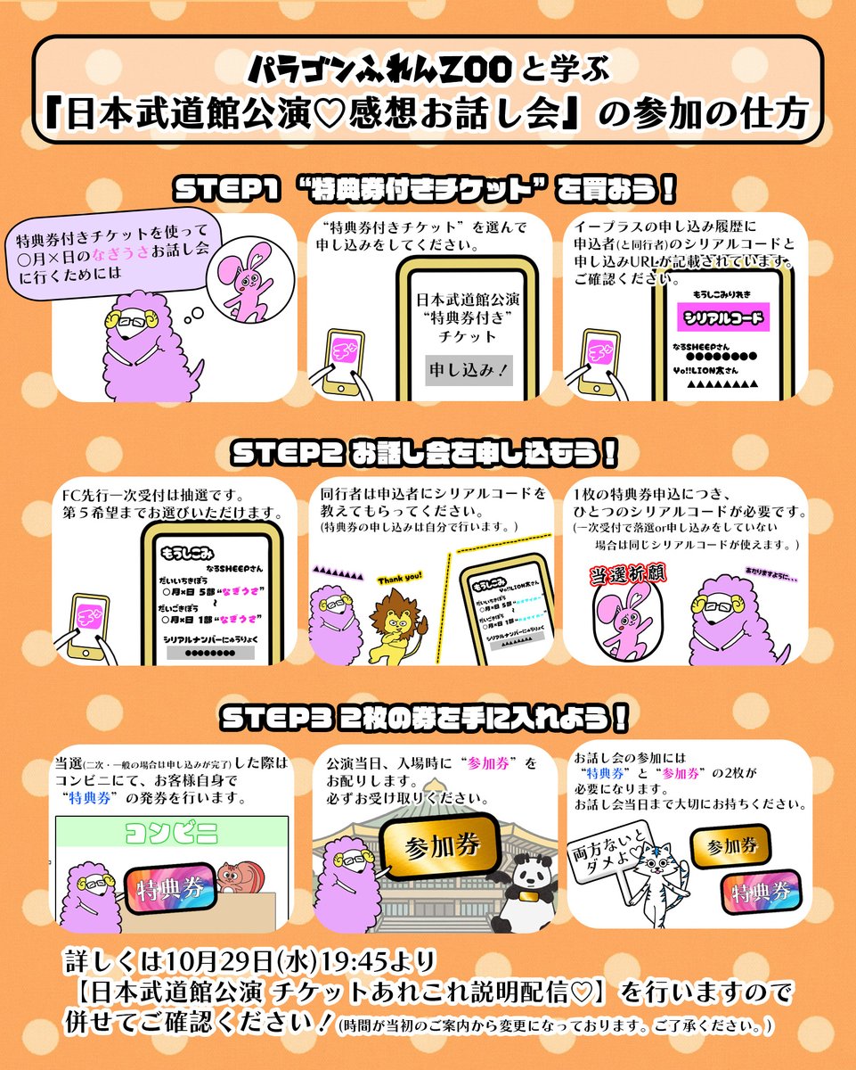 パンダドラゴン (@info__paragon) / Posts / X