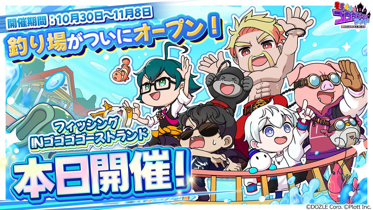 ドズル社【公式】 (@dozle_official) / Posts / X