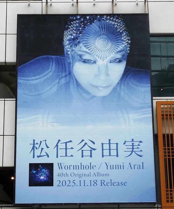 松任谷由実 Official on X: 