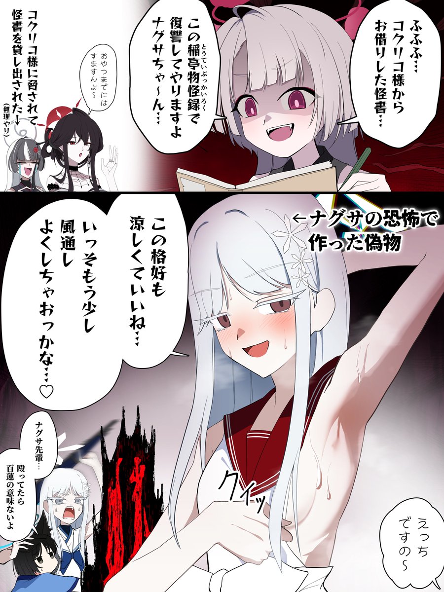 ナグサに風流な復讐をするシュロ(再掲) 