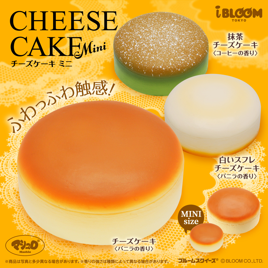 ✨再入荷のお知らせ✨ チーズケーキミニが 再入荷するよ✨ 両手に