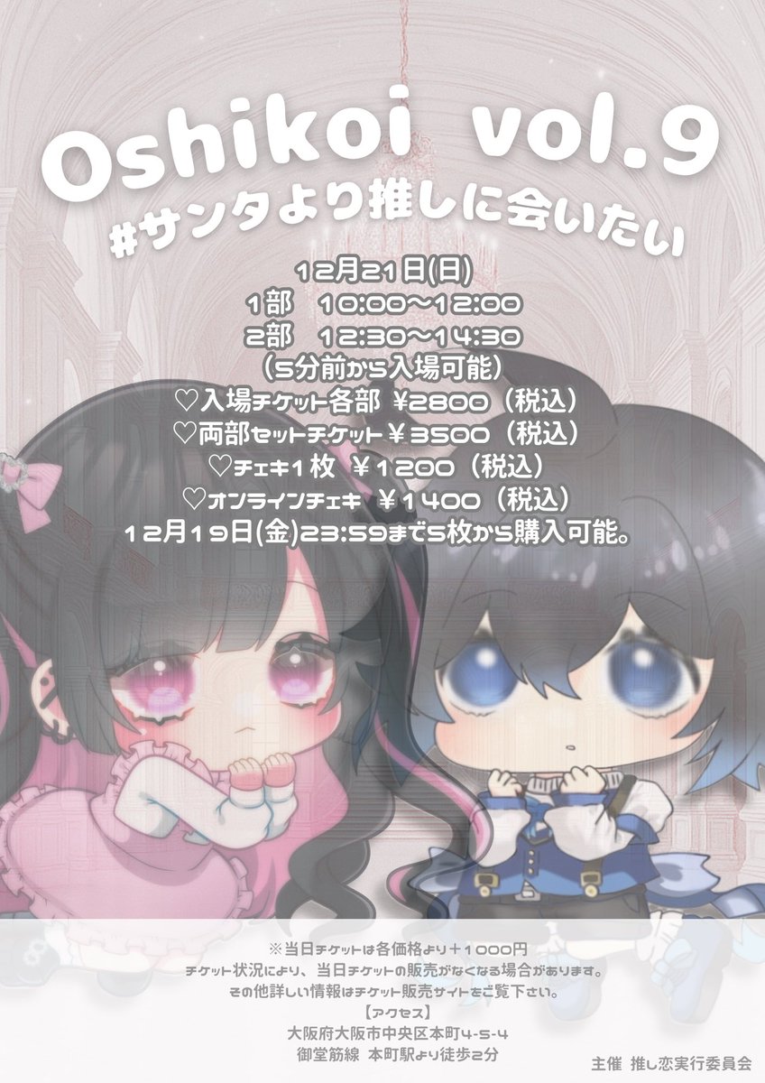 明日開催となりました。 開場の5分前からお並びいただけます。 来た方