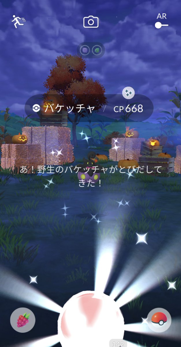 #ポケモンGO
#ポケモンGOしてる人と繋がりたい
#ポケモンGO好きな人と繋がりたい
#バケッチャ色違い

今日は小さいサイズのバケッチャ色違いが来てくれました😆ﾔﾀｰ🎃