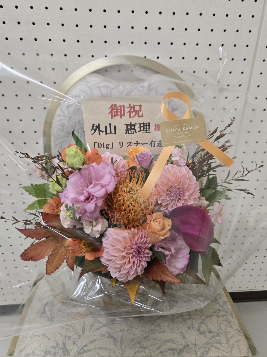 外山惠理(Eri Toyama) tweet media