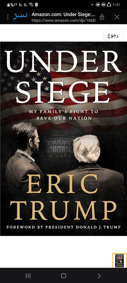 ابن ترامب يتباكى على "حصارٍ سياسي" وكأنه ضحية،
بينما والده وفرّ الغطاء السياسي والسكوت عن مجازر تُرتكب بحق شعب محاصر.
من ينادي بمعاناة نفسه لا يحق له تجاهل طفلةٍ تموت من الجوع أو قنبلةٍ تدمّع بيتًا.
غزة تكتب التاريخ بدمها.
#DonaldTrump
#غزة_الحقيقة #UnderSiege #لكن_غزة_أشد