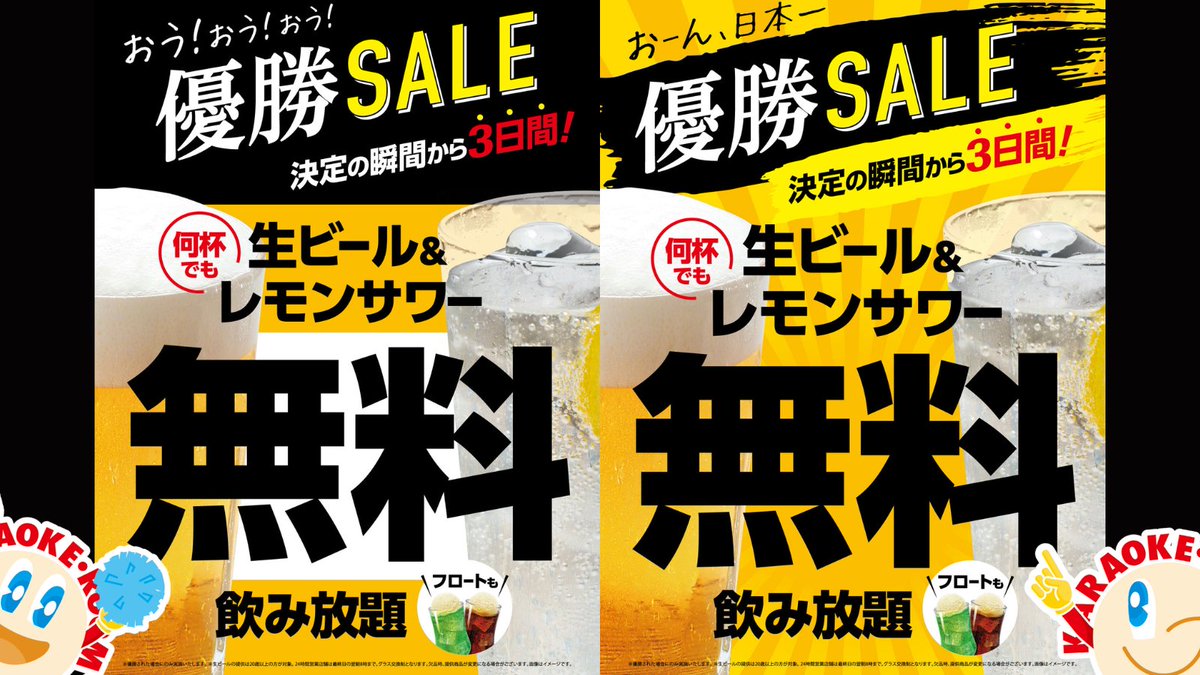 ✨🍋✨ 🍺予告🍺 ✨🍨✨ おう！おう！おう！ おーん 決定の瞬間から