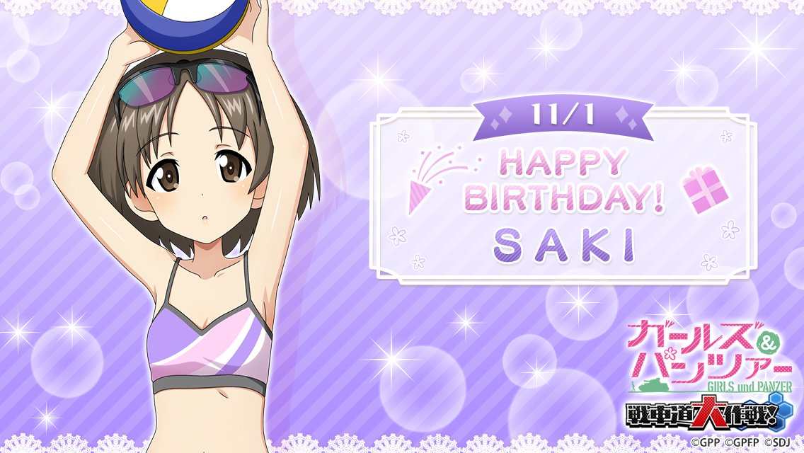 11月1日(土)は丸山 紗希の誕生日です♪
誕生日を記念して当日ログインしたお客様全員に『各色ボコ[スキル習得/小]×100』をプレゼント！

皆さんで紗希の誕生日をお祝いしましょう！

▼期間
11月1日(土)0:00～23:59

#garupan_app