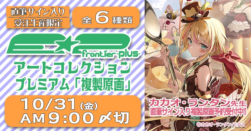 カカオランタン 複製原画 直筆サイン入り 2025年最新】カカオランタン
