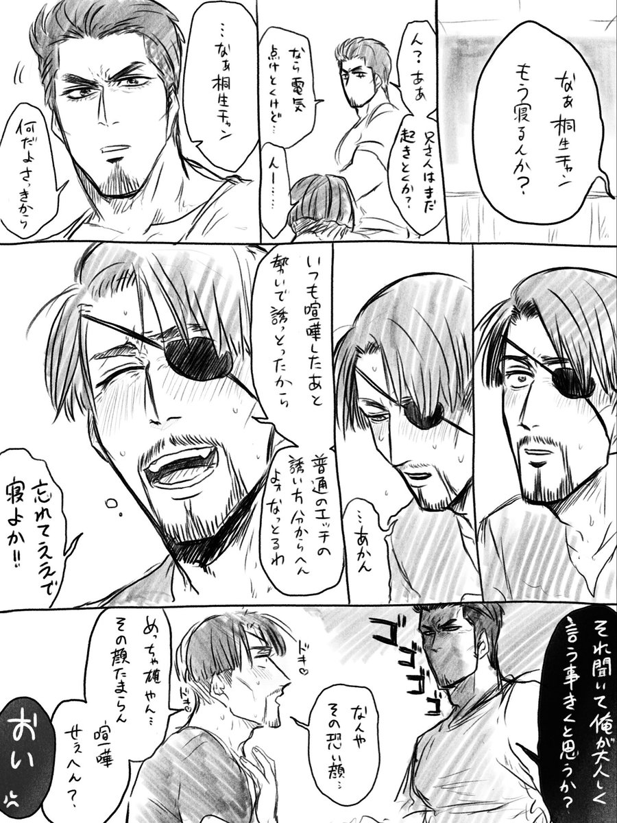 コレお気に入りの桐真 