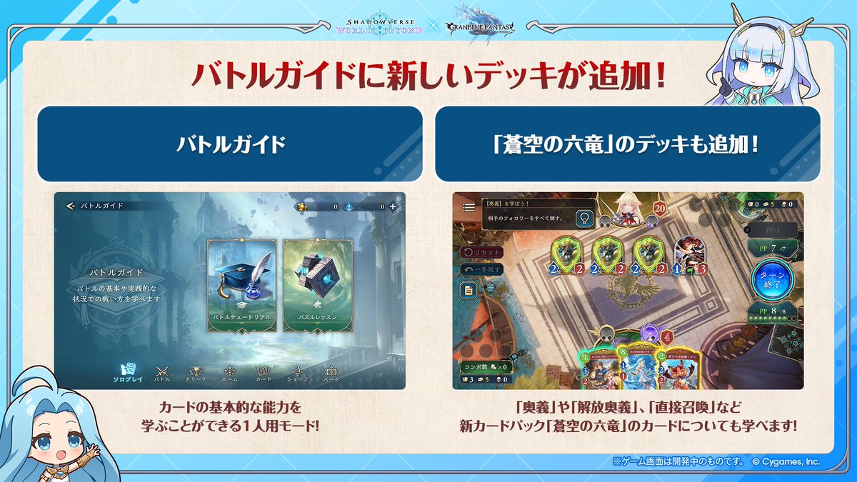 🔰バトルガイドに新しいデッキが追加🔰 バトルガイドに新たな問題を