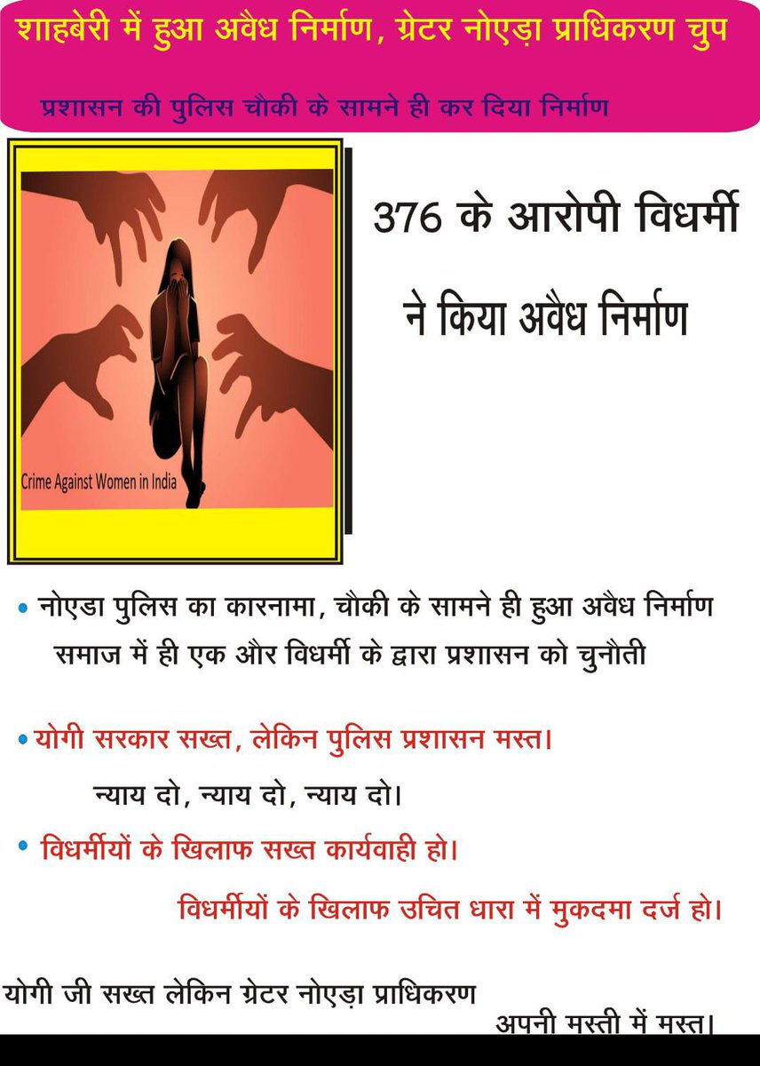 क्या शाहबेरी में निर्माण कार्य वैध है
🚨खतरनाक गतिविधि कृपया संज्ञान लें
<a href="/Uppolice/">UP POLICE</a> @IGUPPolice <a href="/adgzonemeerut/">ADG ZONE MEERUT</a> <a href="/dgpup/">DGP UP</a> <a href="/myogiadityanath/">Yogi Adityanath</a> <a href="/CMOfficeUP/">CM Office, GoUP</a> <a href="/UPGovt/">Government of UP</a> <a href="/ABPNews/">ABP News</a> <a href="/DDNewslive/">DD News</a> <a href="/aajtak/">AajTak</a> <a href="/Republic_Bharat/">Republic Bharat - रिपब्लिक भारत</a> <a href="/CNNnews18/">News18</a> <a href="/kpmaurya1/">Keshav Prasad Maurya</a> <a href="/sudhirchaudhary/">Sudhir Chaudhary</a> <a href="/SureshChavhanke/">Dr. Suresh Chavhanke “Sudarshan News”</a> 
<a href="/noidapolice/">POLICE COMMISSIONERATE GAUTAM BUDDH NAGAR</a> <a href="/CeoNoida/">CEO, NOIDA Authority</a>