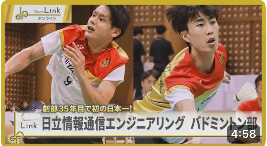 hitachi_badmit's tweet photo. 【バドミントン部がテレビに取り上げられました！】
バドミントン部が、10/27(月)のTVK News Link(21時30〜)で取り上げられました。
開幕が迫ったS/Jリーグに向けて練習する様子や、インタビューが放送されました。

公式YouTubeで閲覧できるので、ぜひご覧ください。
https://t.co/nZlLNgapw6 https://t.co/cVoSDjkiqh