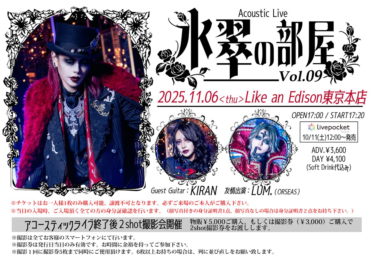 ゼラ (@ze_raofficial) / Posts / X