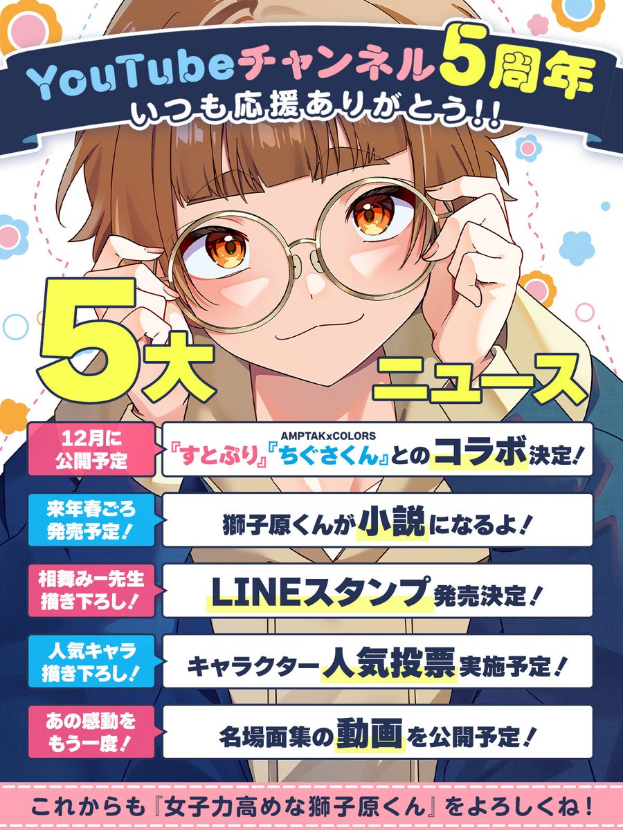 相舞 みー🦁獅子原くん⑩巻発売中! (@Imy_me281) / Posts / X