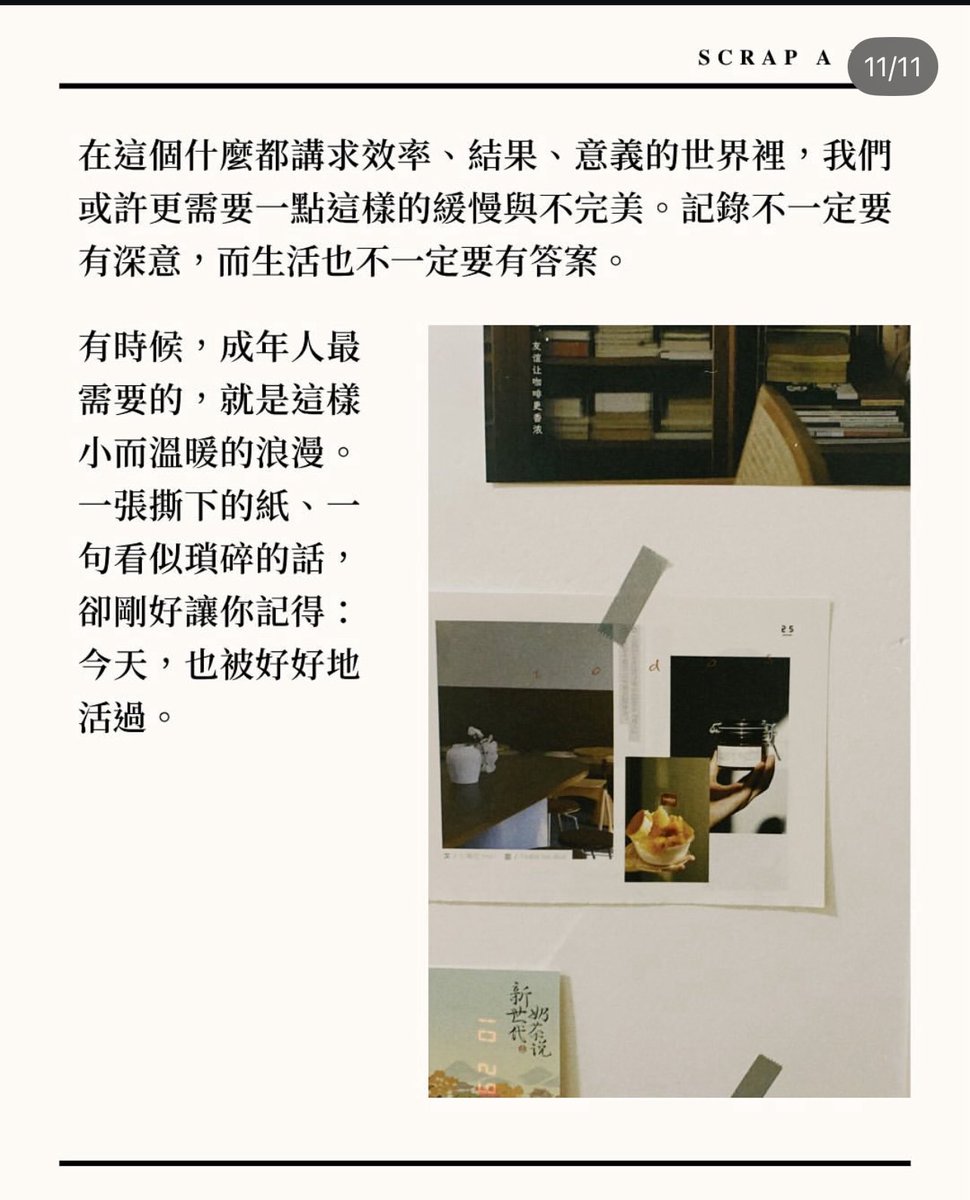 Try it ! 「Scrap a day」