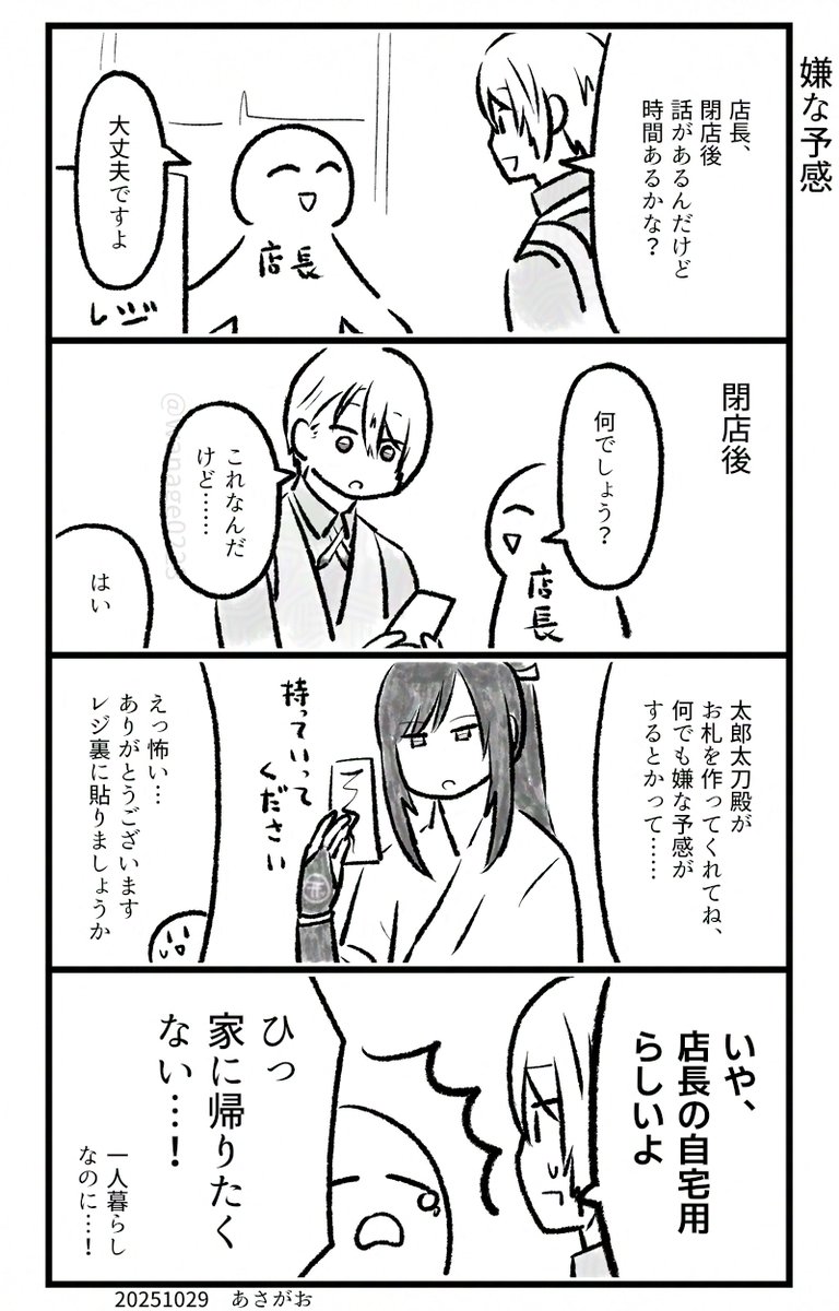 山クリームさん小話 