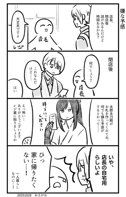 山クリームさん小話 
