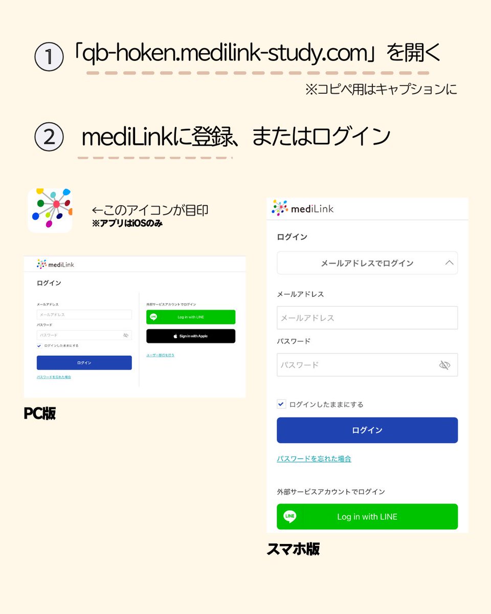 medic_hokenshi's tweet image. 【朗報】QBオンライン1章無料で解けちゃう
今ならQBオンラインが、mediLinkに登録で誰でも1章分お試しできます🙌
この機会にぜひ、体験してみませんか？#保健師 #国試

↓手順はツリーにまとめます