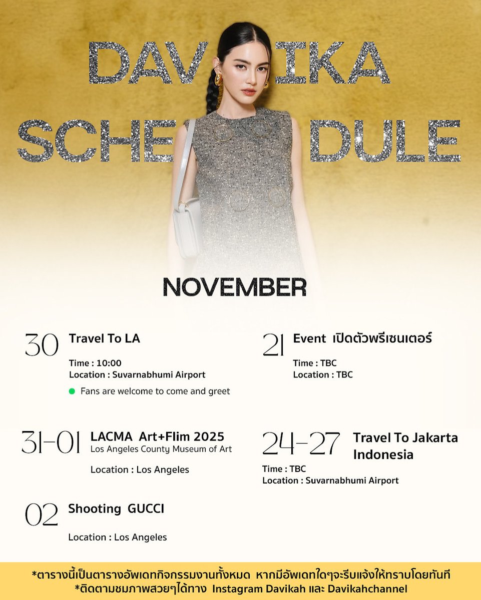 DavikahStand's tweet photo. Davika Schedule on November 🗓️

ตารางงานเดือน พ.ย มาแน้ววว
บินฉ่ำๆอีกแล้ว แต่เอ้ะๆๆ มีวันเปิดตัวพรีเซ็นเตอร์ใหม่ด้วย ว้ายย จะเป็นแบรนด์ไหนน้าา 👀
รอชมลุคสวยๆในทุกๆงาน  และวันที่ 30 ต.ค นี้ สามารถไปส่งคนสวยได้นะคะ 🌻❤️

#davikaschedule
#ใหม่ดาวิกา #davikah https://t.co/g2BAsCcSae