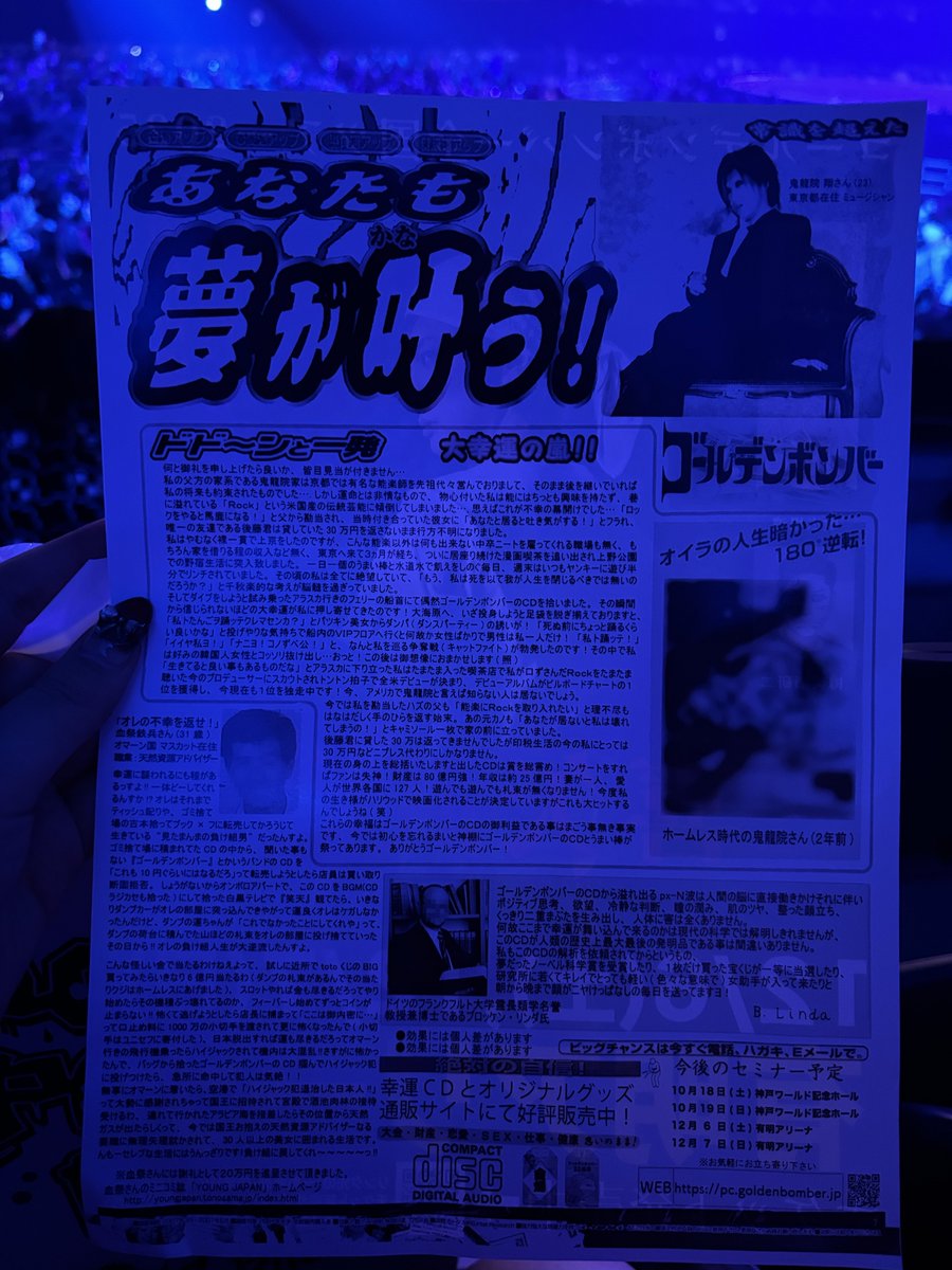 moriko_0507's tweet photo. マウピフェスで怪しいビラ入ってた

会場のみなさん、マウピフェスの鬼龍院翔さんが良かったら有明来てください(祈) https://t.co/HJUVAxkFvn