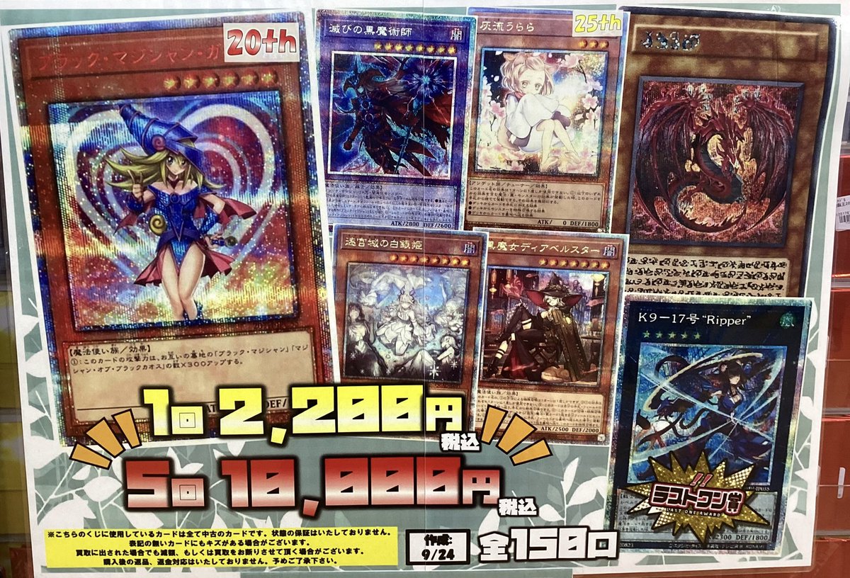 トレカチャンピオン大須店 on X