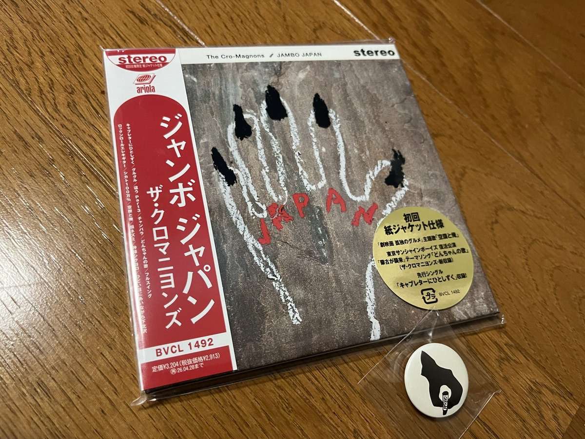 クロマニヨンズ JAMBO JAPAN ジャンパー サイズM 新品同様品