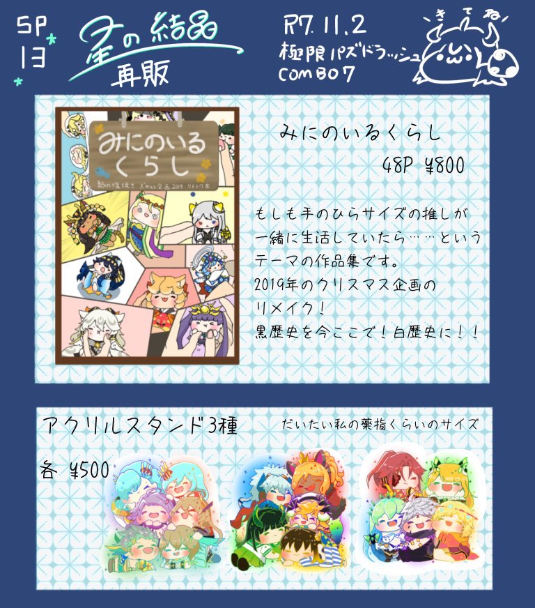 鮎の塩焼き on X