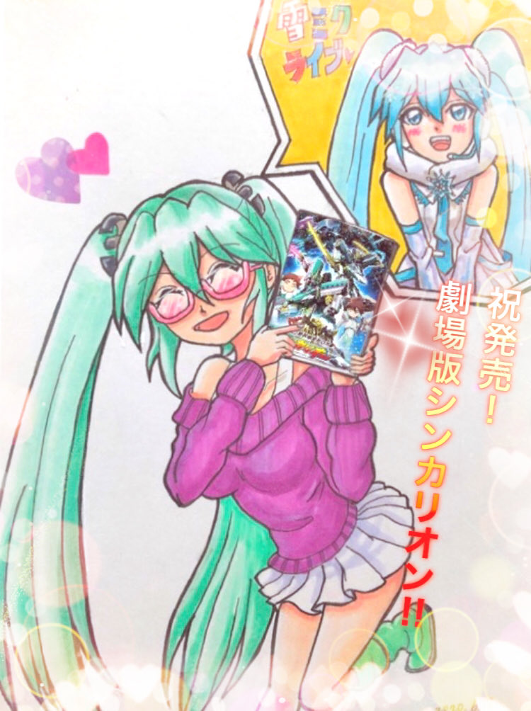 miku-プロフ読んでね- 様クオン ファイブスターUVスクリーン