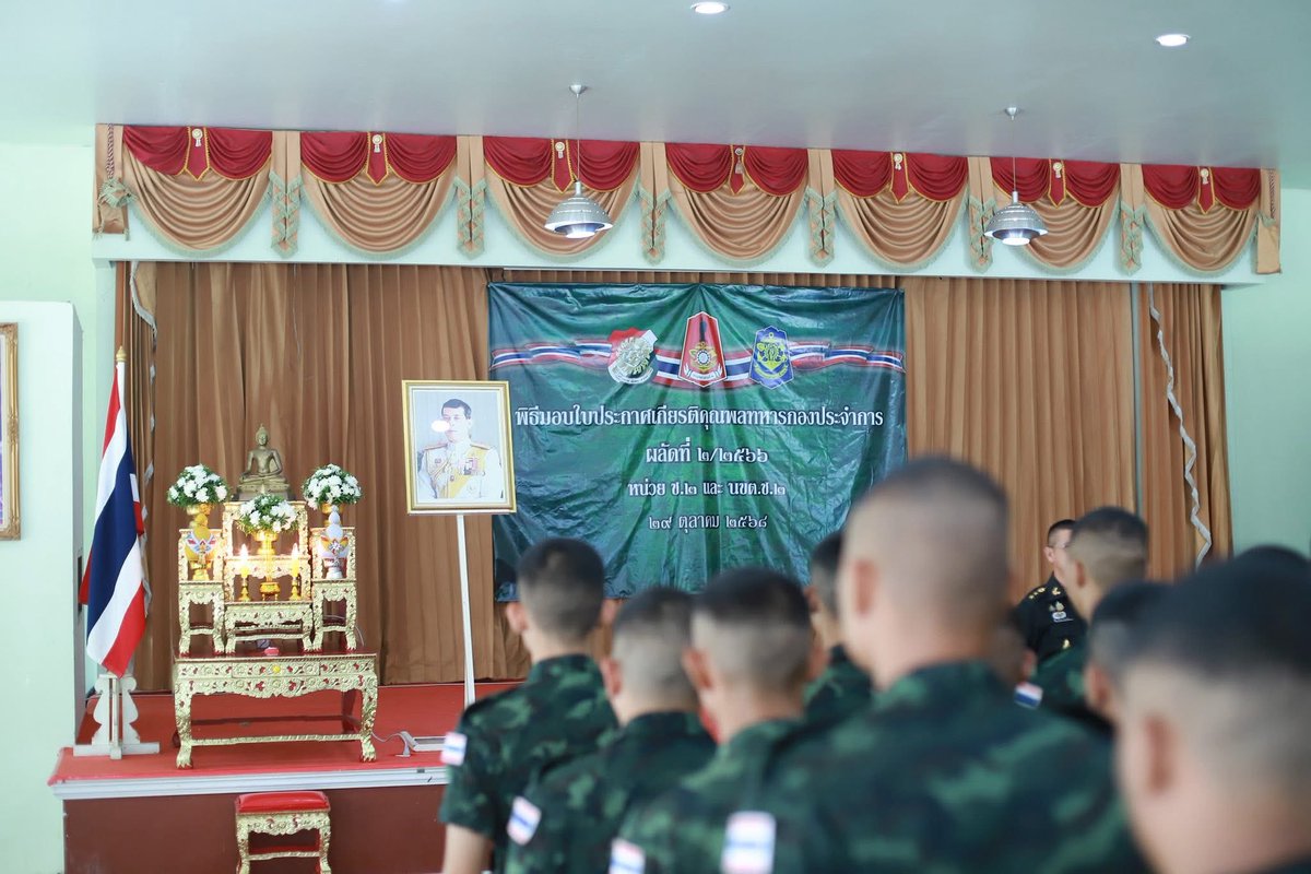 201_engineer's tweet image. “พิธีมอบใบประกาศนียบัตร ทหารกองประจำการ”

พ.ท.กฤษฎา ตะเภาพงษ์ ผบ.ช.2 พัน.201 มอบใบประกาศเกียรติคุณ ให้กับทหารกองประจำการ ซึ่งจะปลดประจำการเป็นทหารกองหนุนใน 31 ต.ค. 68 ของกรมทหารช่างที่ 2 และหน่วยขึ้นตรง โดยมี พ.อ.ภีศเดช รักการดี ผบ.ช.2 เป็นประธานในพิธี

#bootcamp268
#น้องคนเล็ก