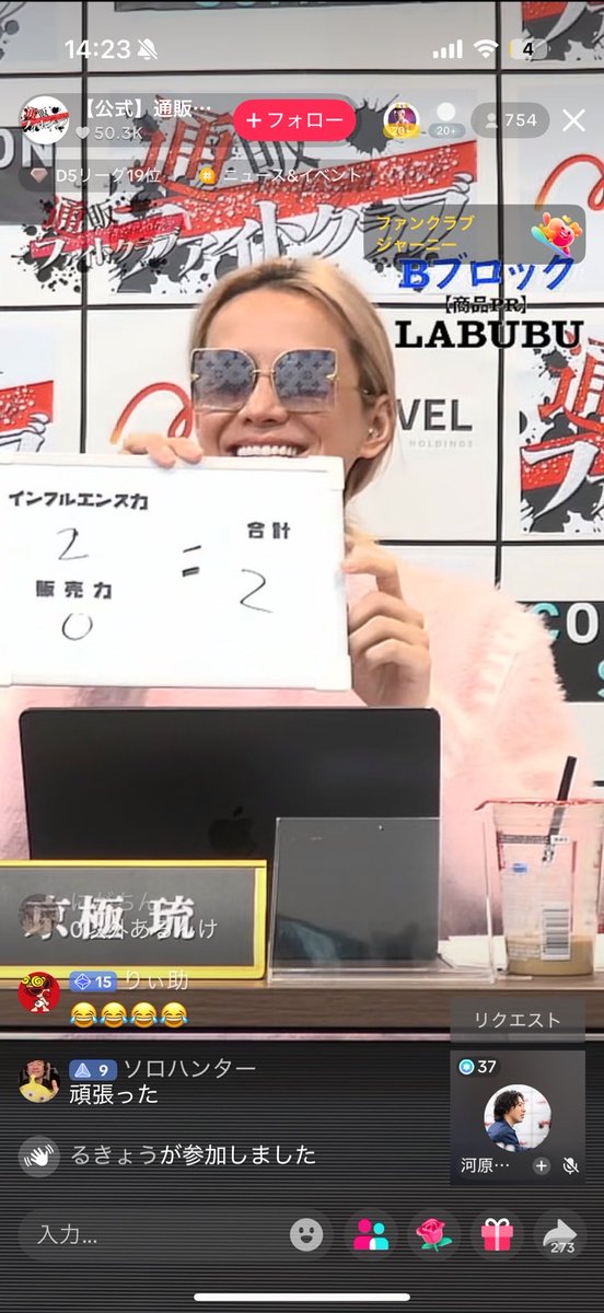 通販ファイトクラブ、始動

昨日、TikTokライブコマース業界を本気でぶち上げるために、
レギュラーメンバーオーディションを開催した。

正直、今のライブコマースって
「ただ売ってるだけ」でつまらない。
視聴者の心が動かないんだよな。

だから立ち上げようと思った。