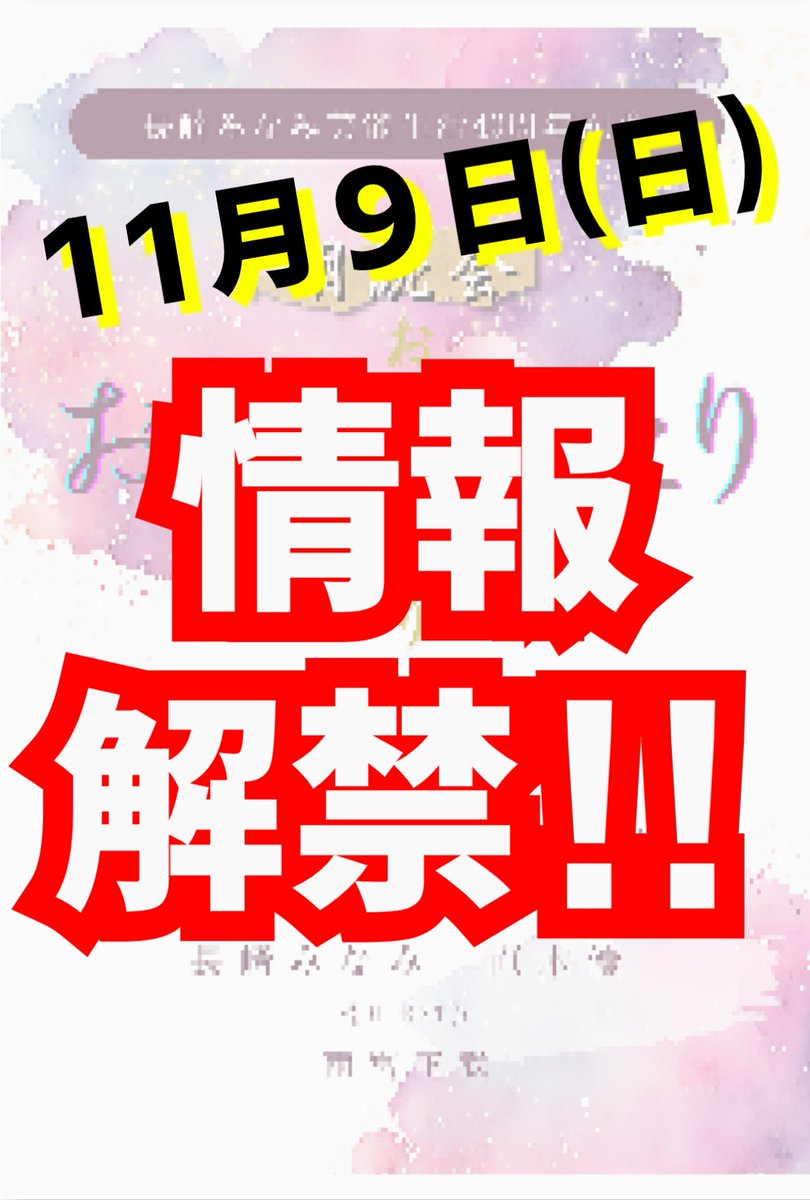 もぉすぐ情報解禁❣️
来年4月の朗読会。
震えて待てꉂ🤣𐤔