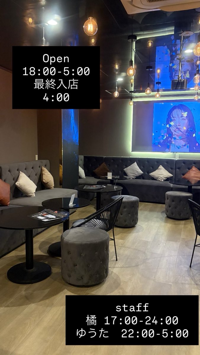 18:00からOpenです🌙

翌朝5:00までの営業です！
最終入店4:00となっております。

本日も皆様のご来店お待ちしております。

#栄　#名古屋　#名古屋シーシャ　#栄シーシャ #恩シーシャ