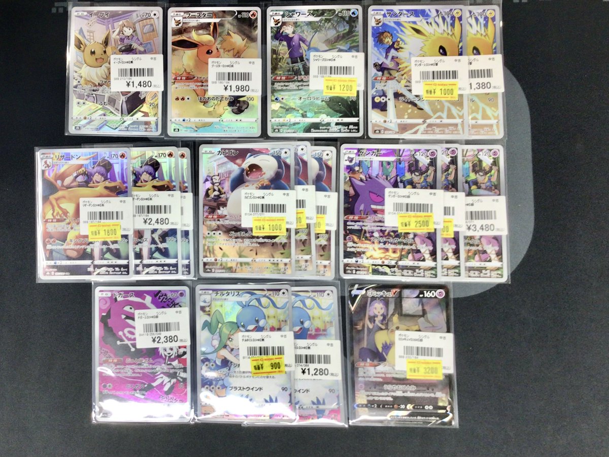 カードラボ販売買取センターNAMBA on X