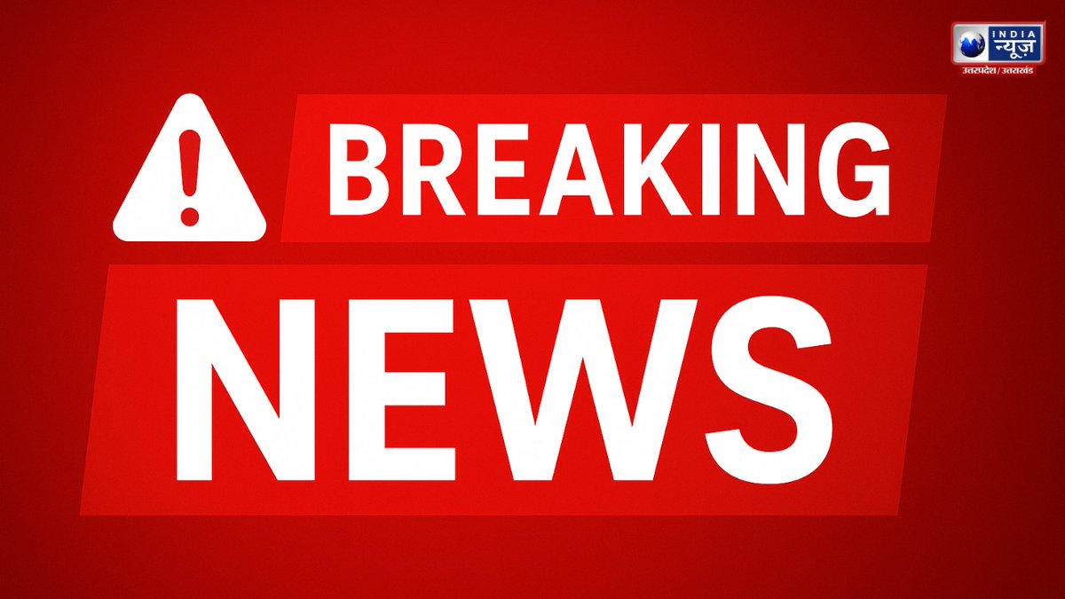 IndiaNewsUP_UK's tweet image. अलीगढ़ : पानी पाइपलाइन लीकेज से मकानों में दरारें
➡ लोग नगर निगम पर लापरवाही का आरोप लगा रहे
➡ लीकेज के कारण मकानों में गंभीर दरारें आईं
➡ कई परिवारों ने ताले डालकर दूसरी जगह पलायन किया
➡ पुराने शहर, बनिया पाड़ा का मामला
#Aligarh #PipelineLeak #NagarNigam #UttarPradesh