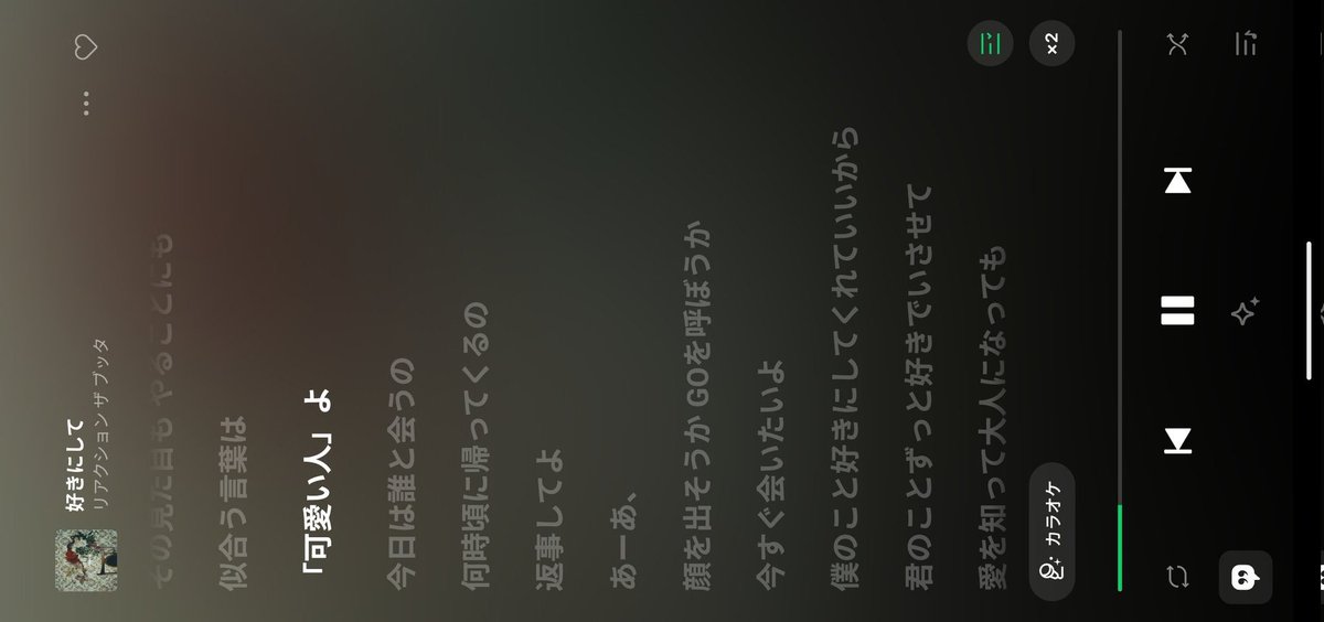 「可愛い人よ」の後はいつものやりとりみたいにゆっくり過ぎていくのに、
「あーあ、」からは考えすぎて　浮かびすぎて
時間が経つほど聞きたいことが増えて
伝えたいことが追いつかなくなって
そのもどかしさが
音の数に表れているみたいで、
いいですね🌷
#stillep
#リアクションザブッタ