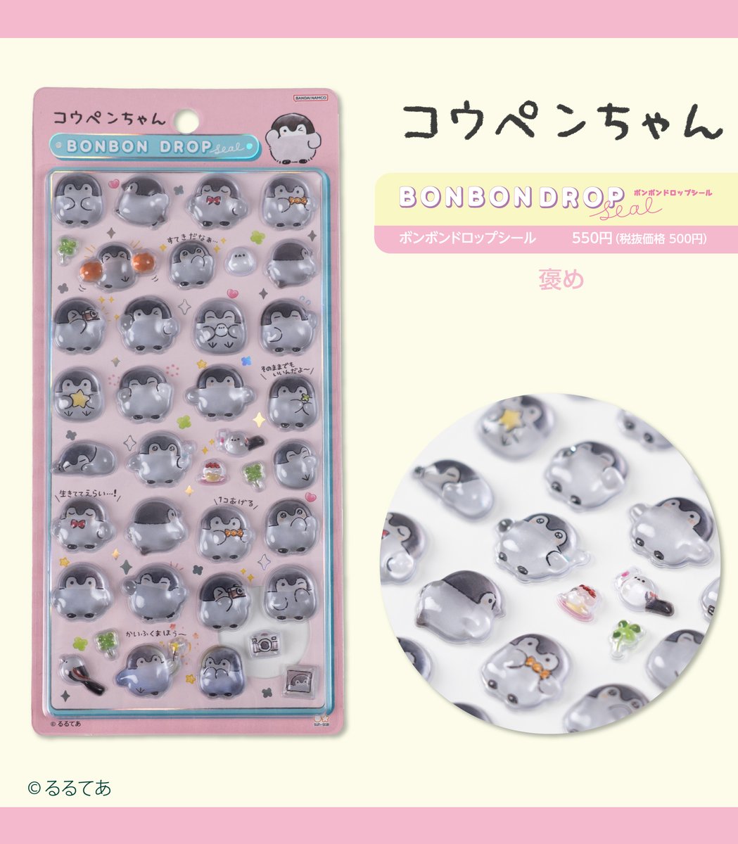 🌟おすすめ紹介🌟 #コウペンちゃん ボンボンドロップシール（全2種