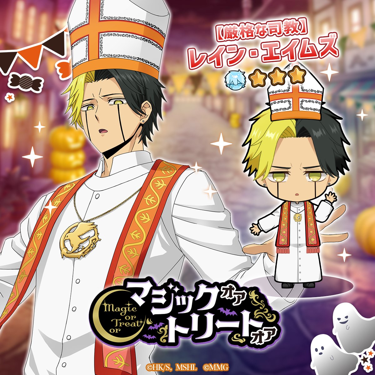 ◤ #マシュパズ イベントガチャ開催！ ◣ 「マジックオアトリートオア