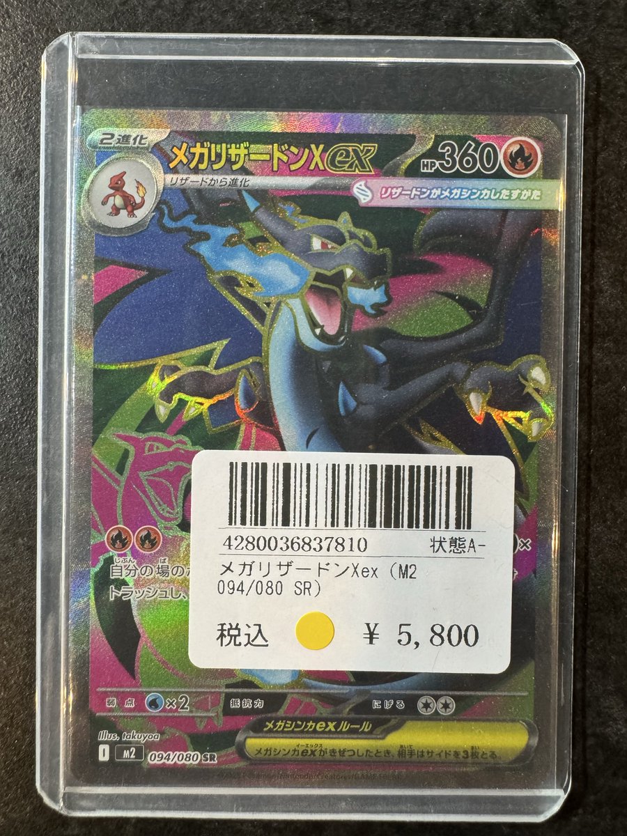 poke mani 8 徳島店 カードショップ on X