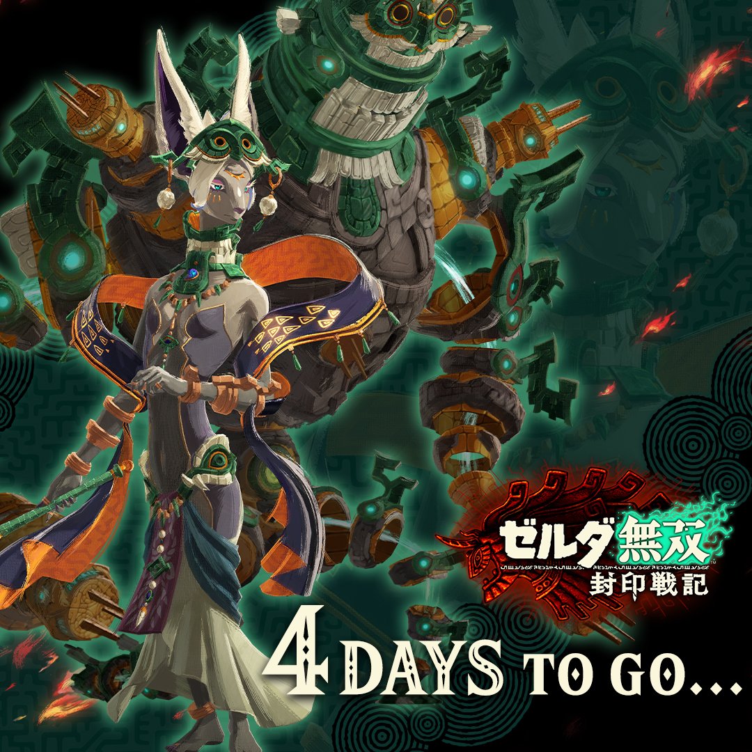 【『ゼルダ無双 封印戦記』発売まであと4日】

gamecity.ne.jp/zelda-fuuin/jp/
#ゼルダ無双 #ゼルダの伝説 #Zelda