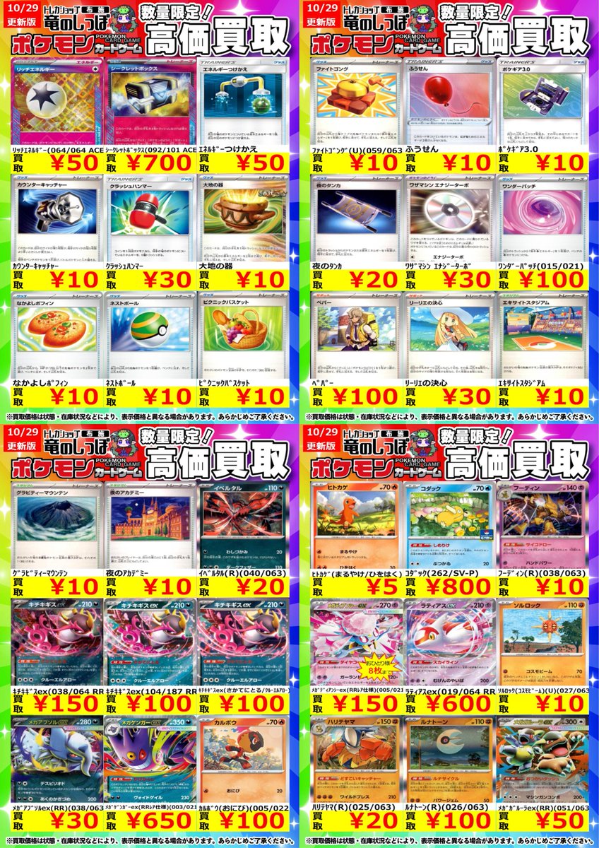 竜のしっぽ布施店 on X