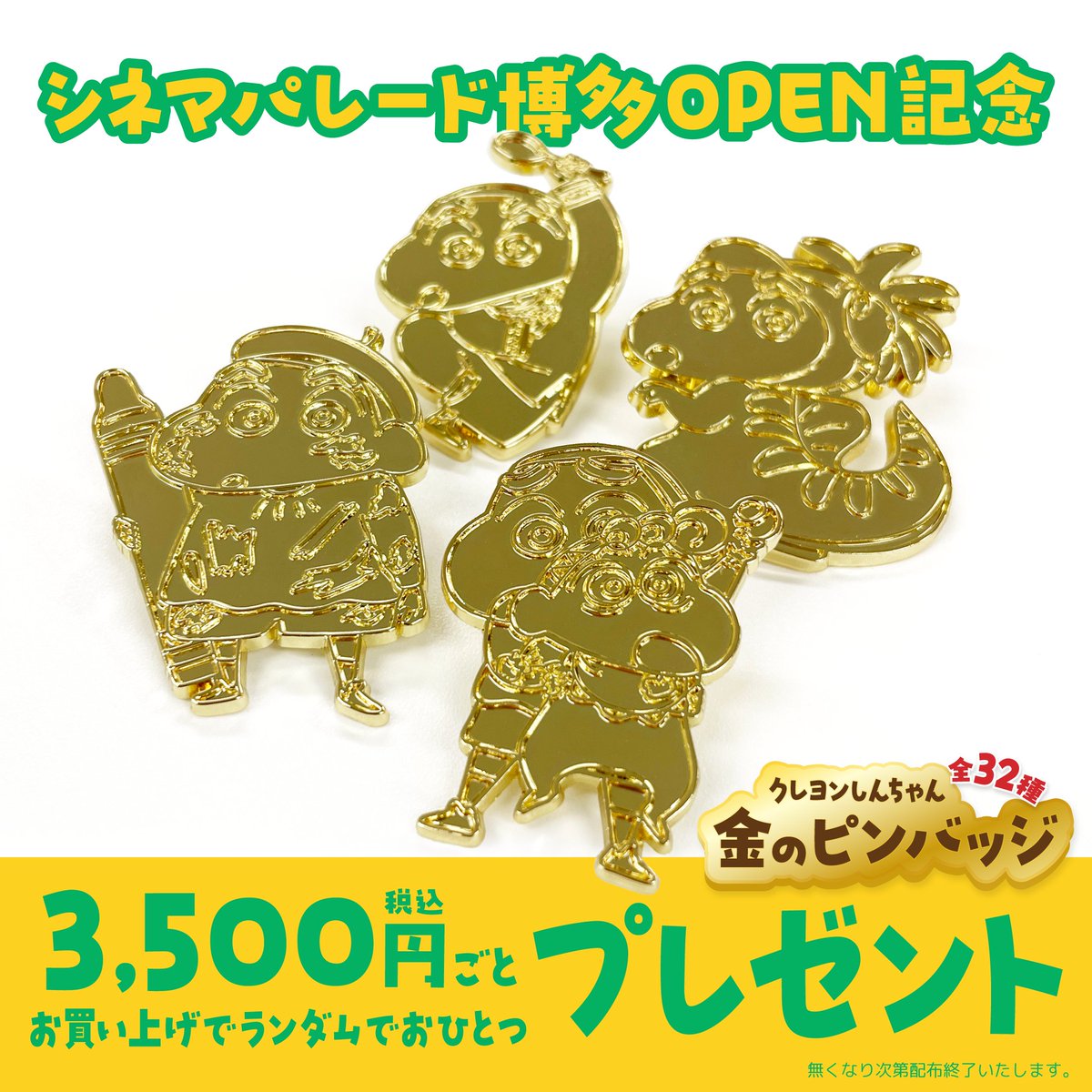 クレヨンしんちゃん シネマパレード【公式】 on X