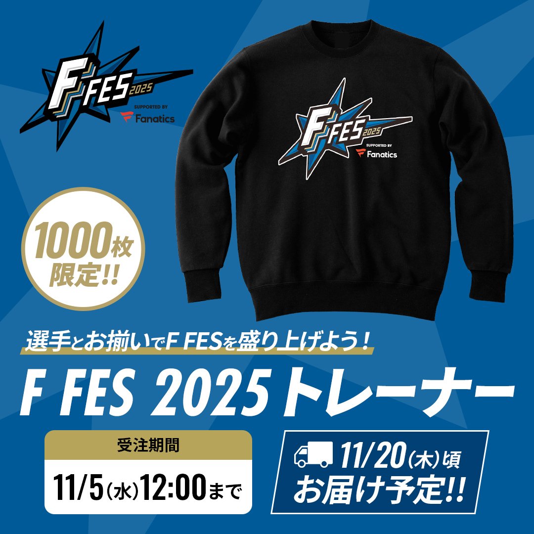 日本ハムファイターズ　パーカー　2025 北海道日本ハムファイターズのコラボレーベル「F/MODE」に2025年