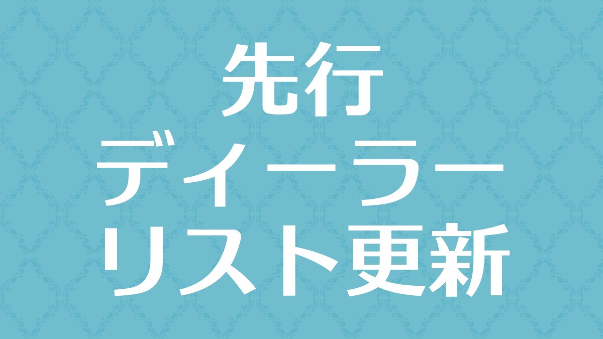IDoll_Official's tweet image. #拡散希望 📢
■I・Doll VOL.75
2025年12月14日(日)11:30~16:30
東京ビッグサイト

 #アイドール東京
先行ディーラーリスト更新です❣️
idollweb.net/tokyo-75/list1/

ドール好きさんが集まる楽しいイベント💞
みなさまのご参加お待ちしております😊 #ドールイベント