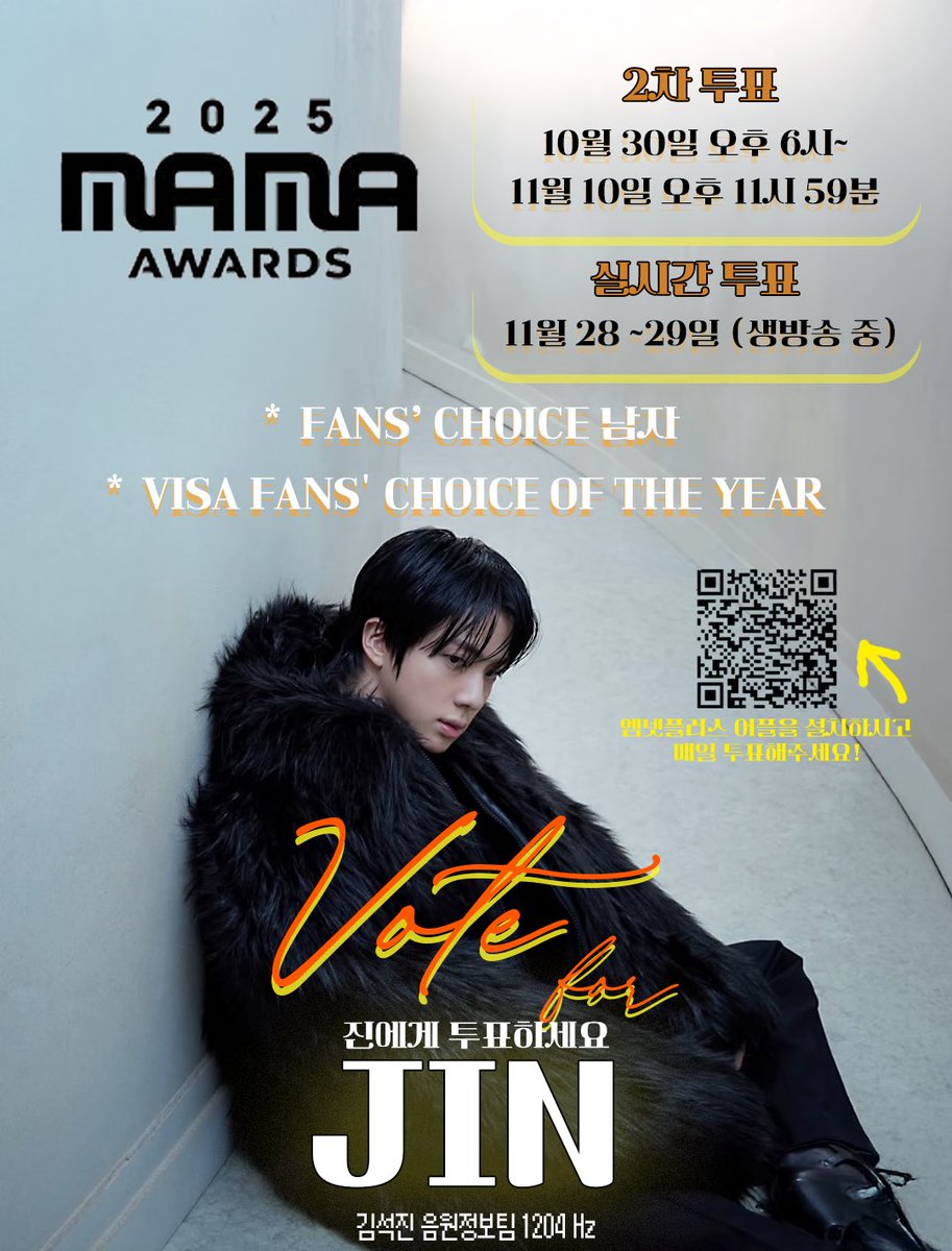 【 #2025MAMA 사전 체크】

🗳 투표부문
FANS’ CHOICE 남자
VISA FANS' CHOICE OF THE YEAR

‼️내일 (10.30.목) 늦은 6시에 시작합니다‼️

☑️ 투표 앱 Mnet Plus 로그인 체크
☑️ 투표 시작 시간 체크

#2025MAMAAWARDS
#2025MAMAVOTE
#Jin #진 #방탄소년단진
