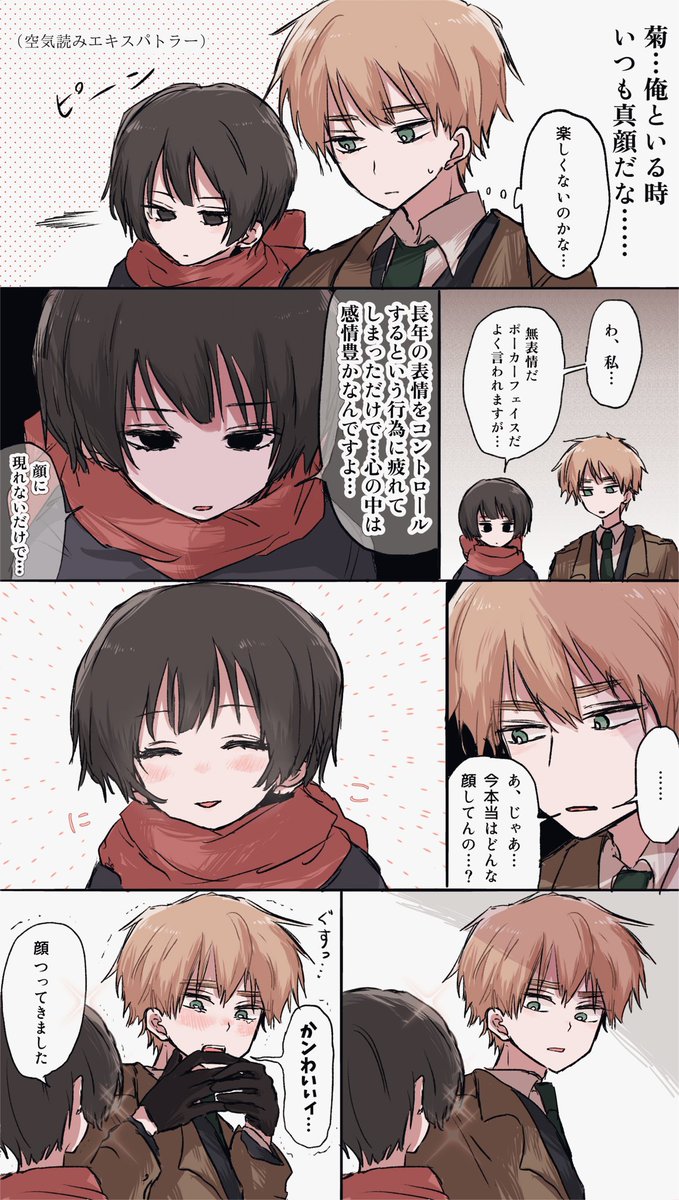 nanunanu_jp's tweet image. 朝菊
お前といると楽しいよって話