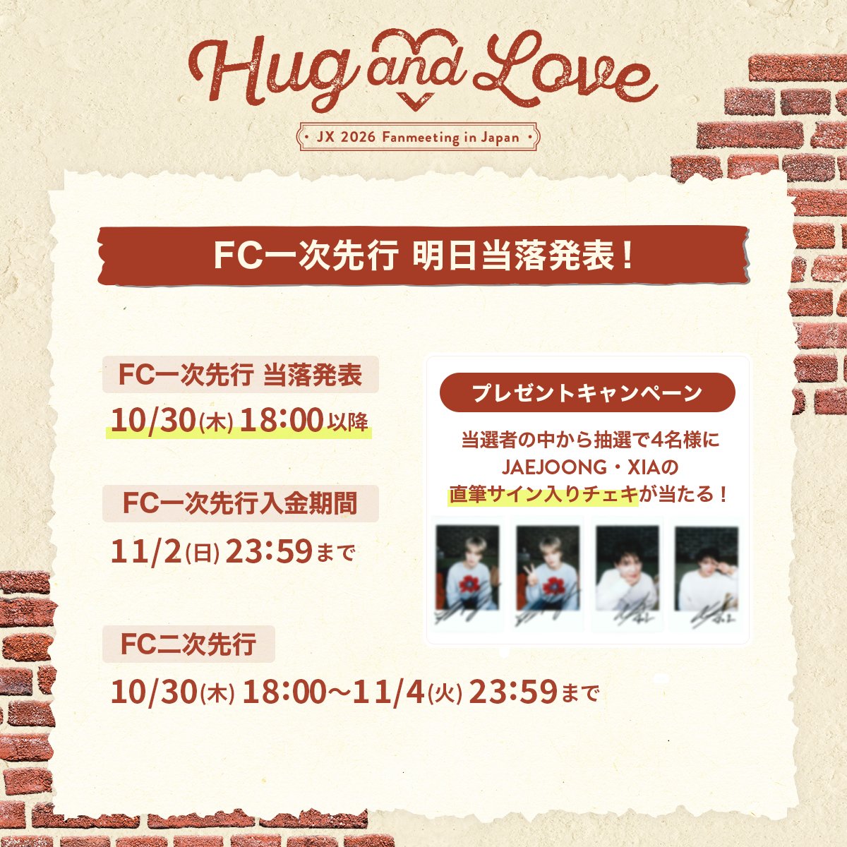 JX Hug and Love ジェジュン 直筆サイン入り トレカ JX JX Hug and Love ジェジュン 直筆サイン入り トレカ 2026 JAPAN
