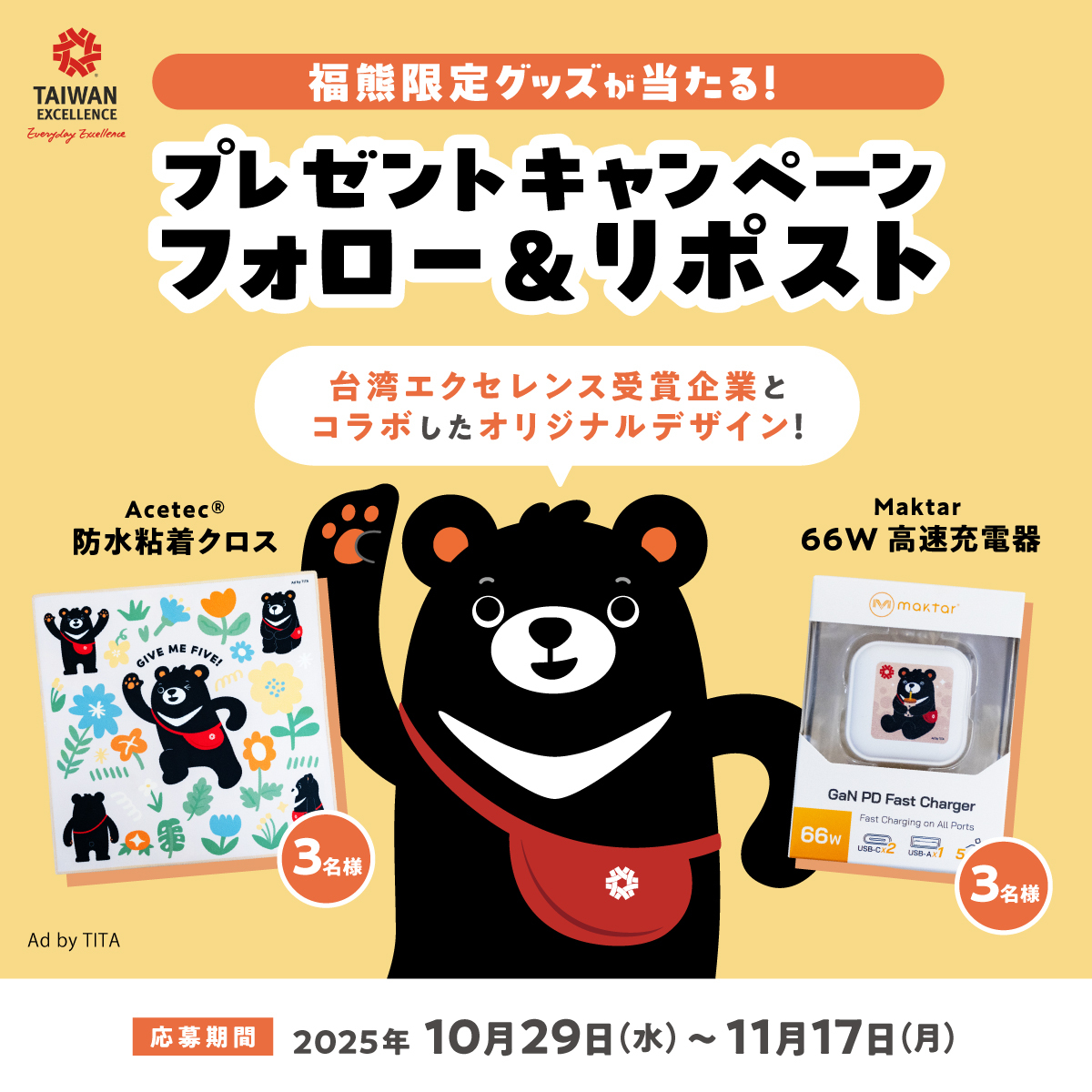 フォロー購入1000円以上プレゼント❣️ページです♡ うさまる 充電アクセサリー 8/25～数量限定予約販売(オンライン